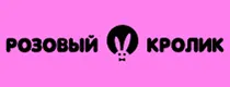 Розовый кролик